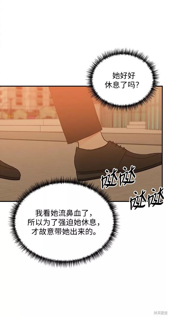 外传 02话