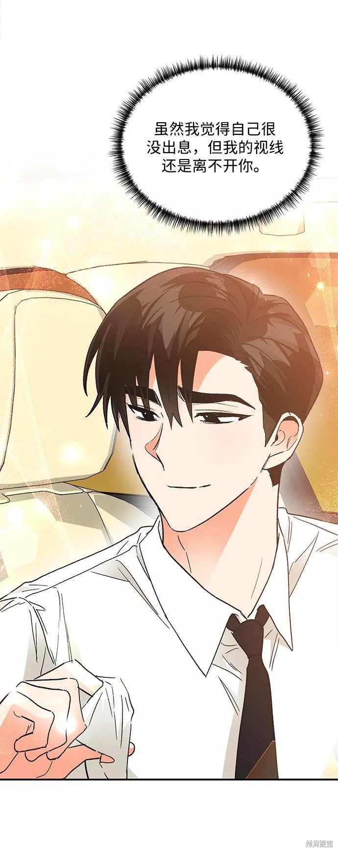 外传 02话
