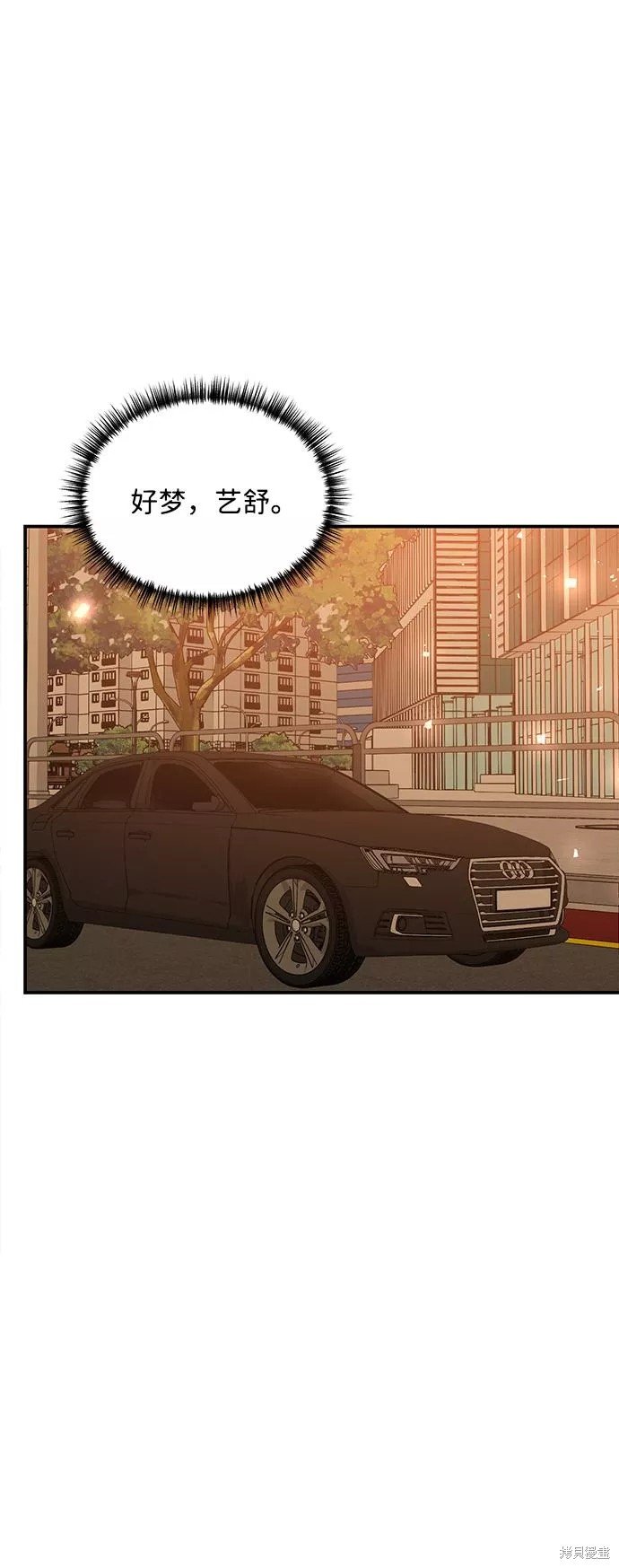 外传 02话