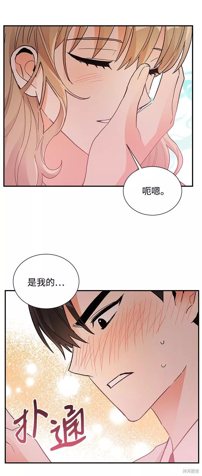 外传 02话