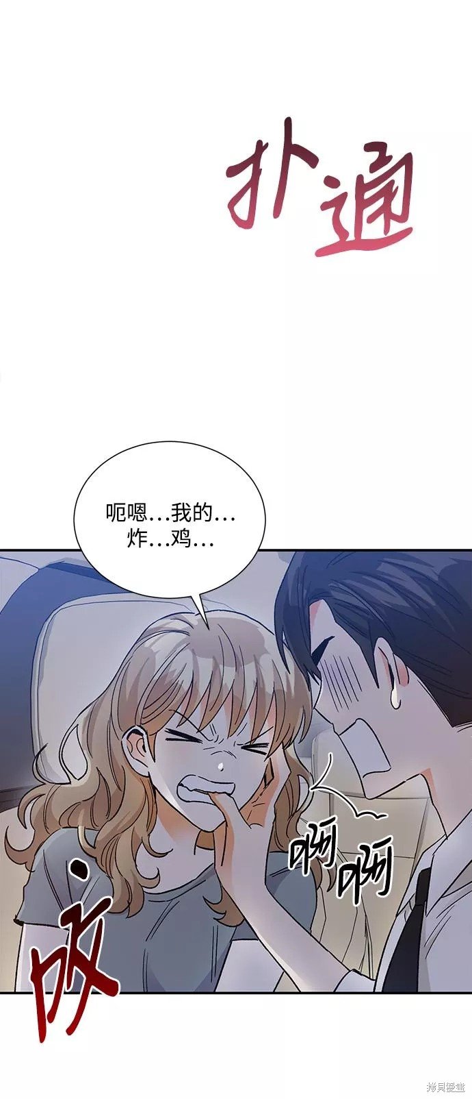 外传 02话