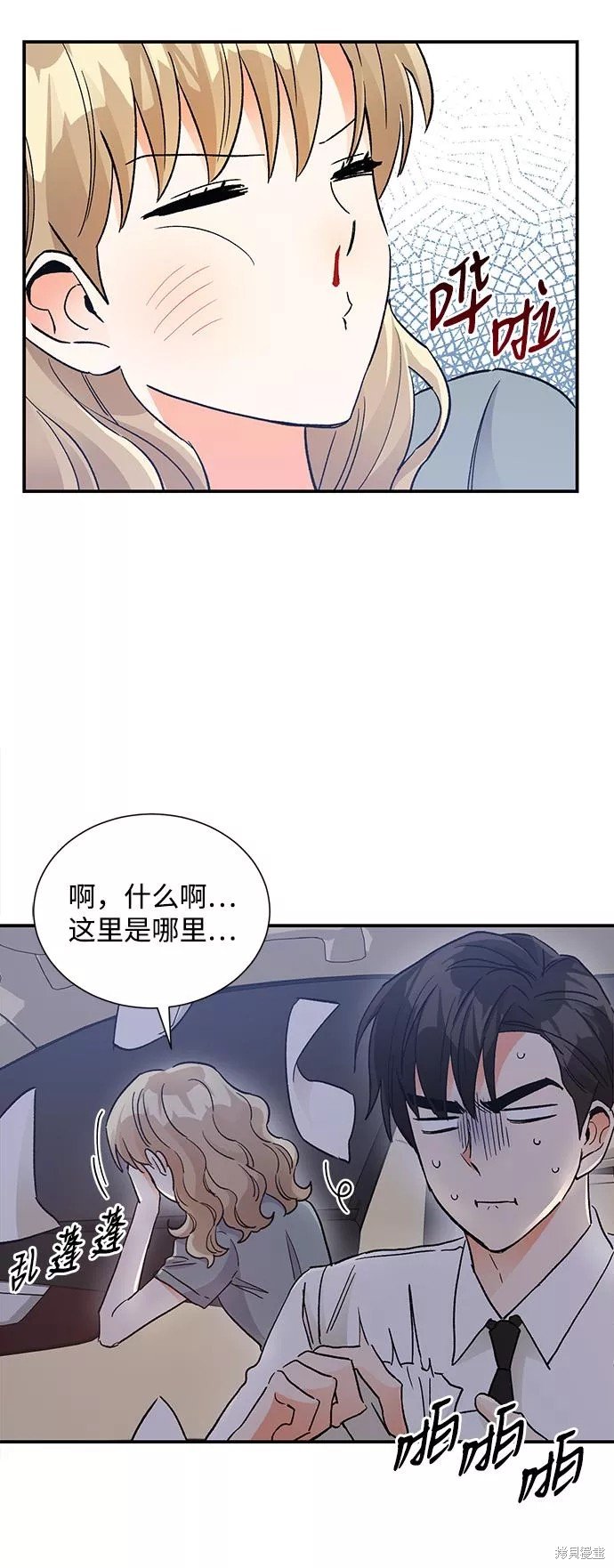 外传 02话