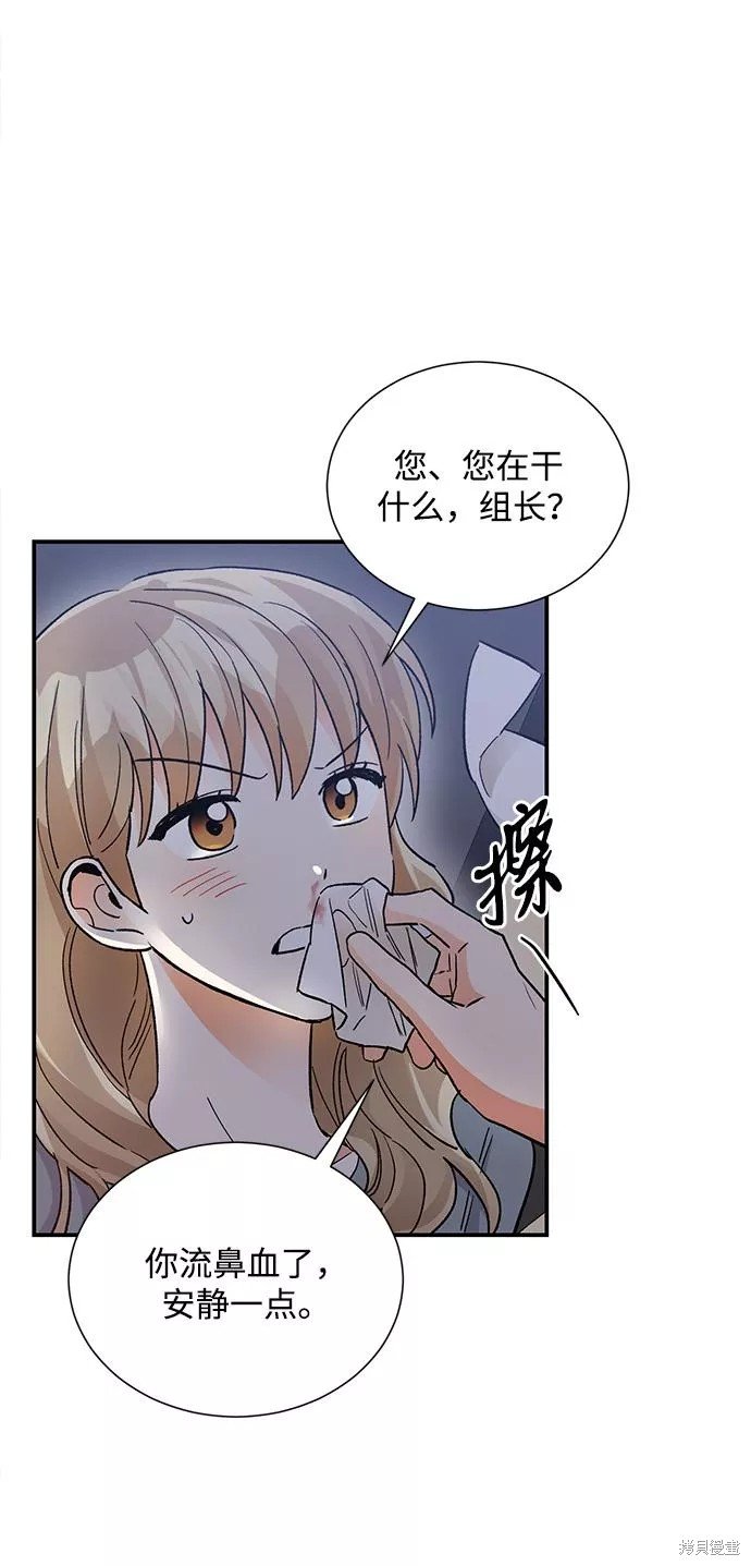 外传 02话