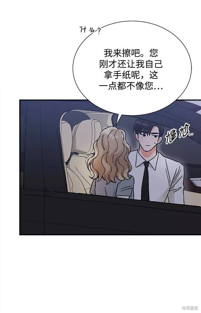 外传 02话