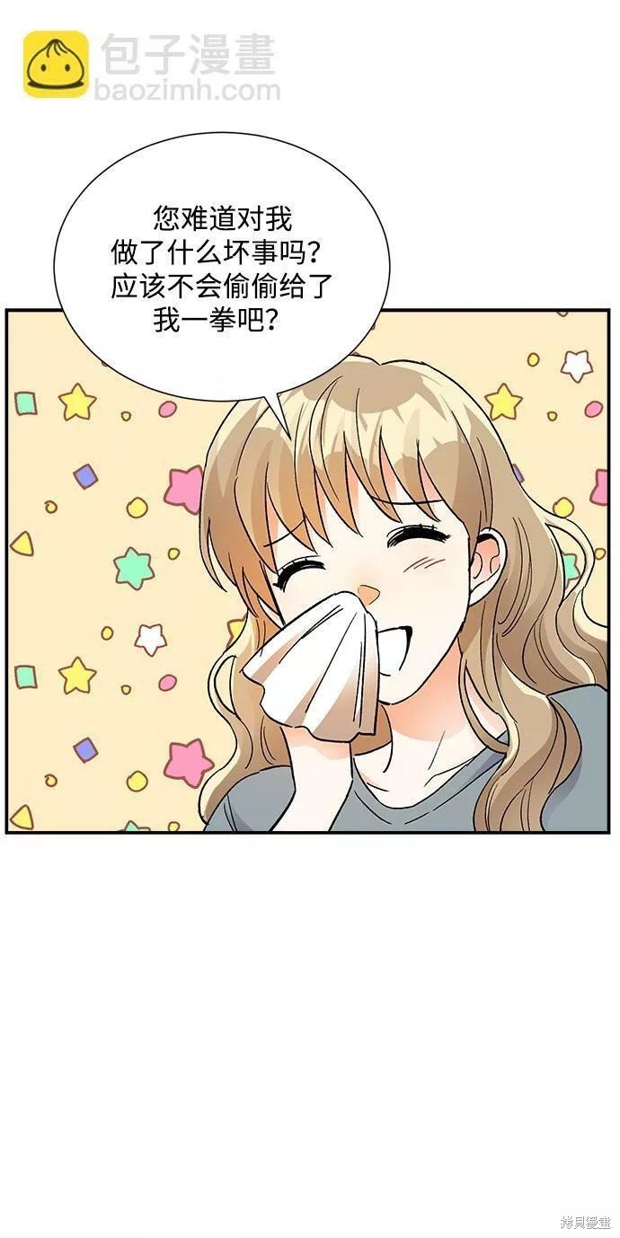 外传 02话