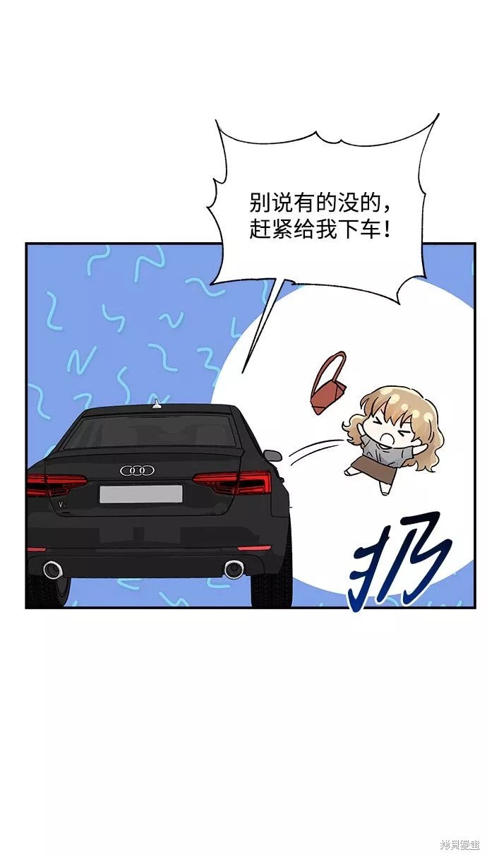 外传 02话