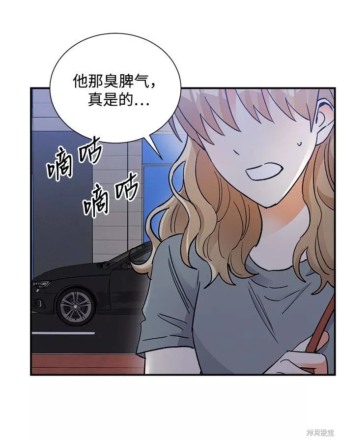 外传 02话