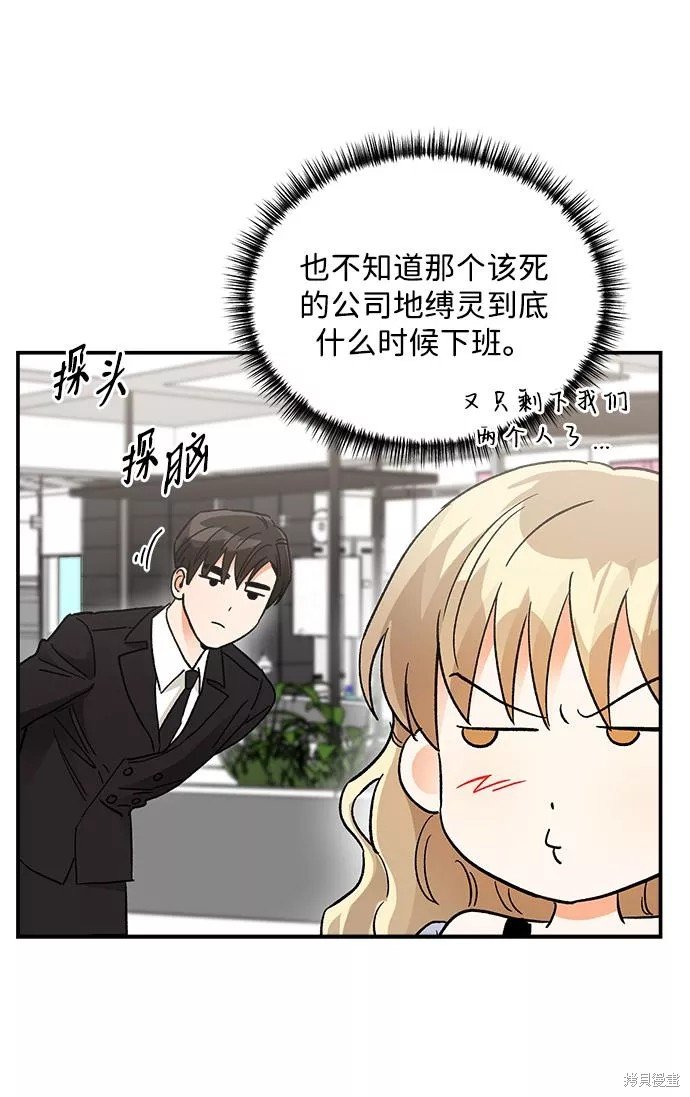 外传 02话