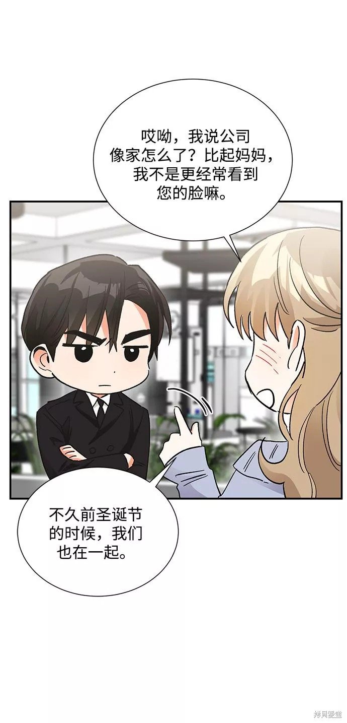 外传 02话