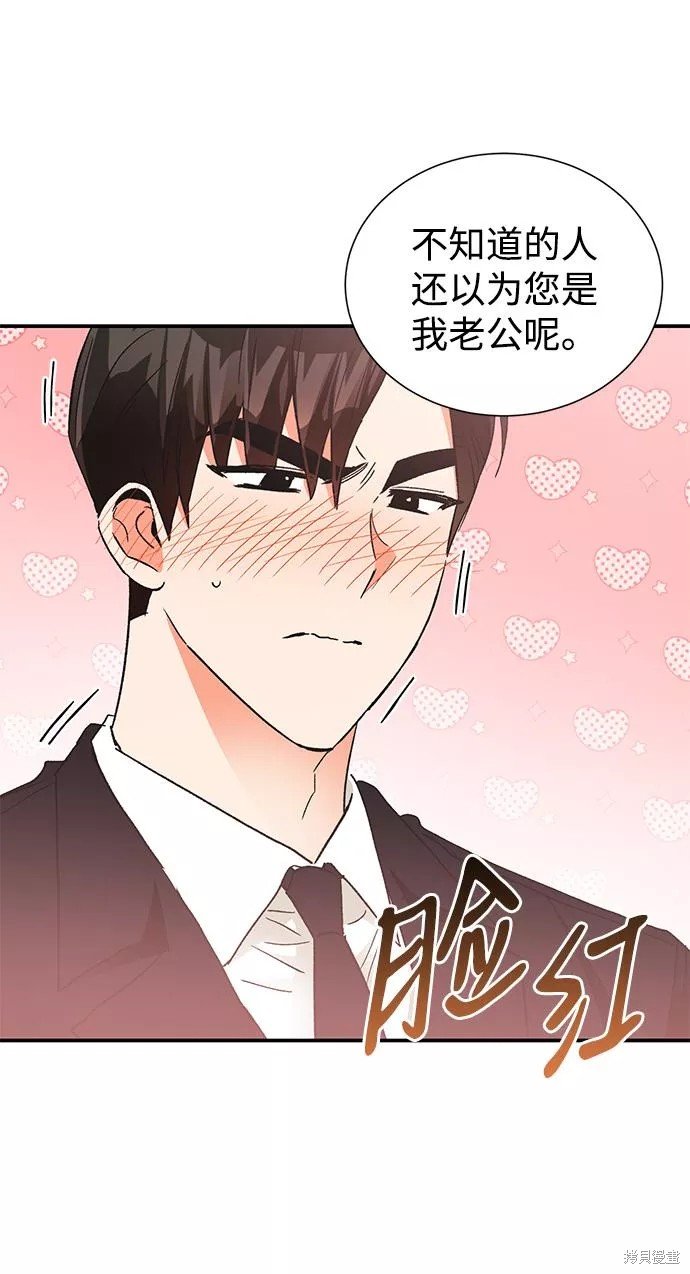 外传 02话