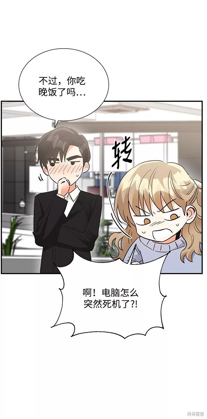 外传 02话