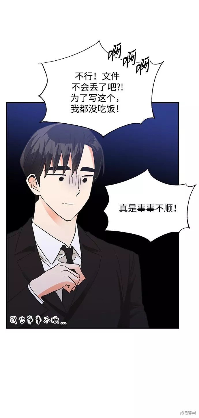 外传 02话