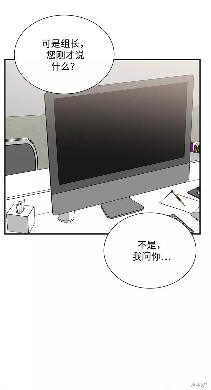 外传 02话