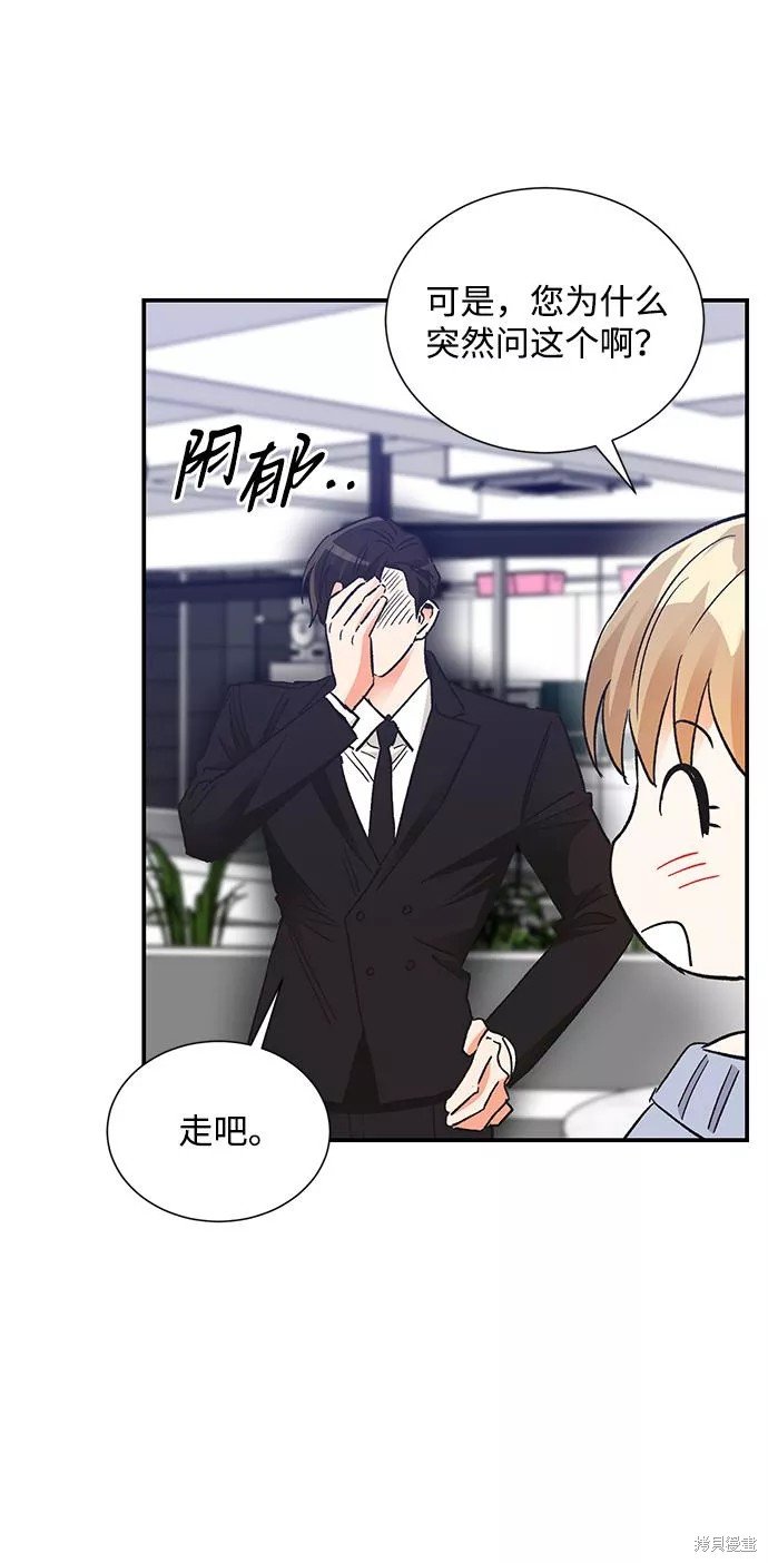 外传 02话