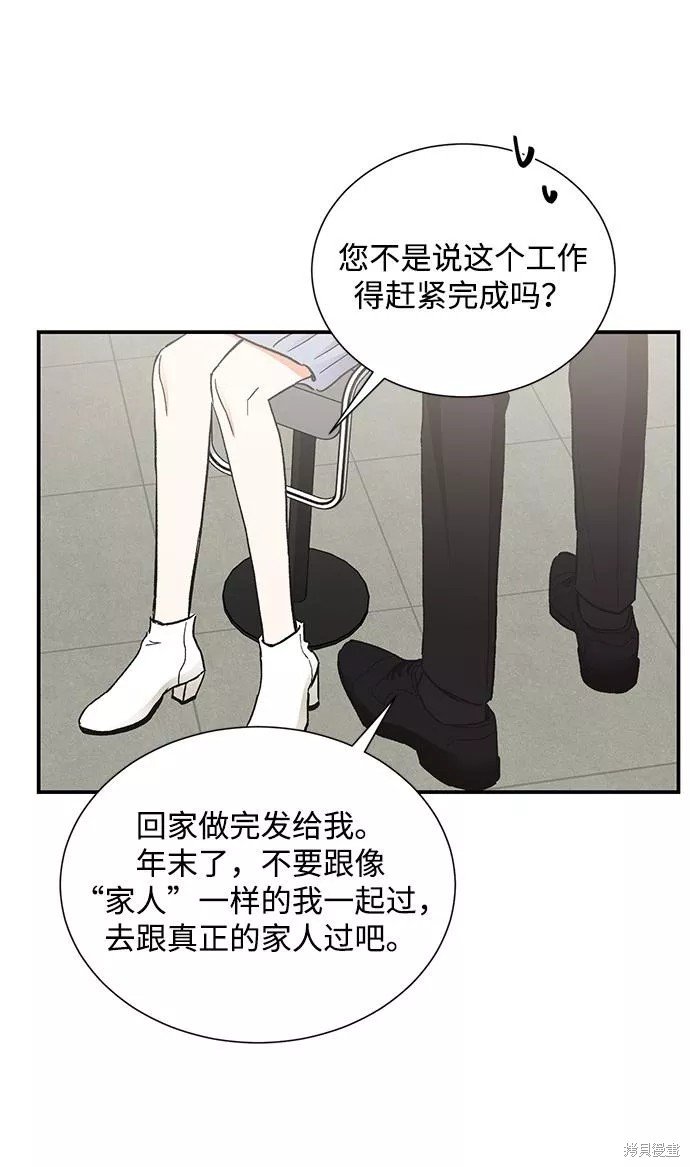 外传 02话