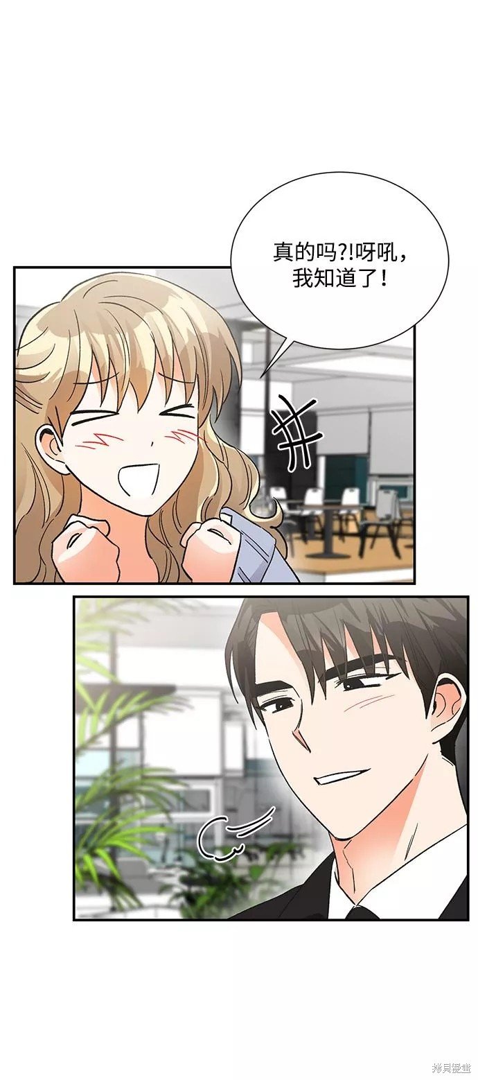 外传 02话