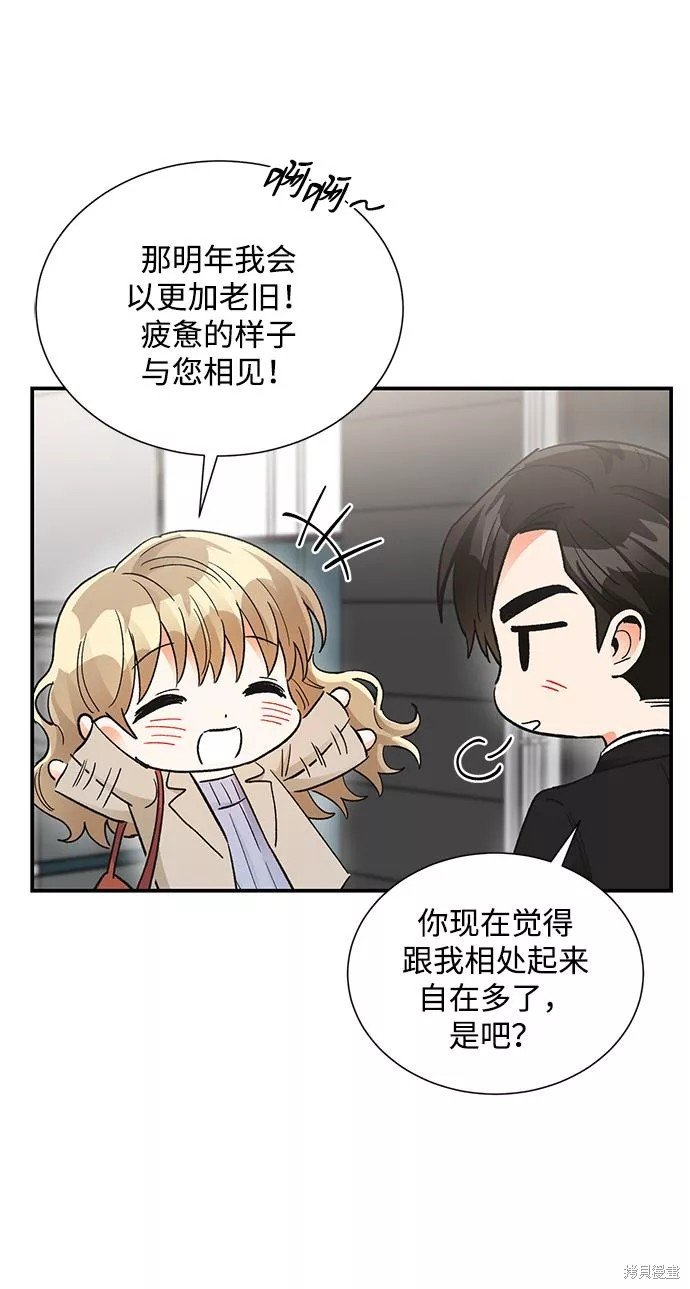 外传 02话