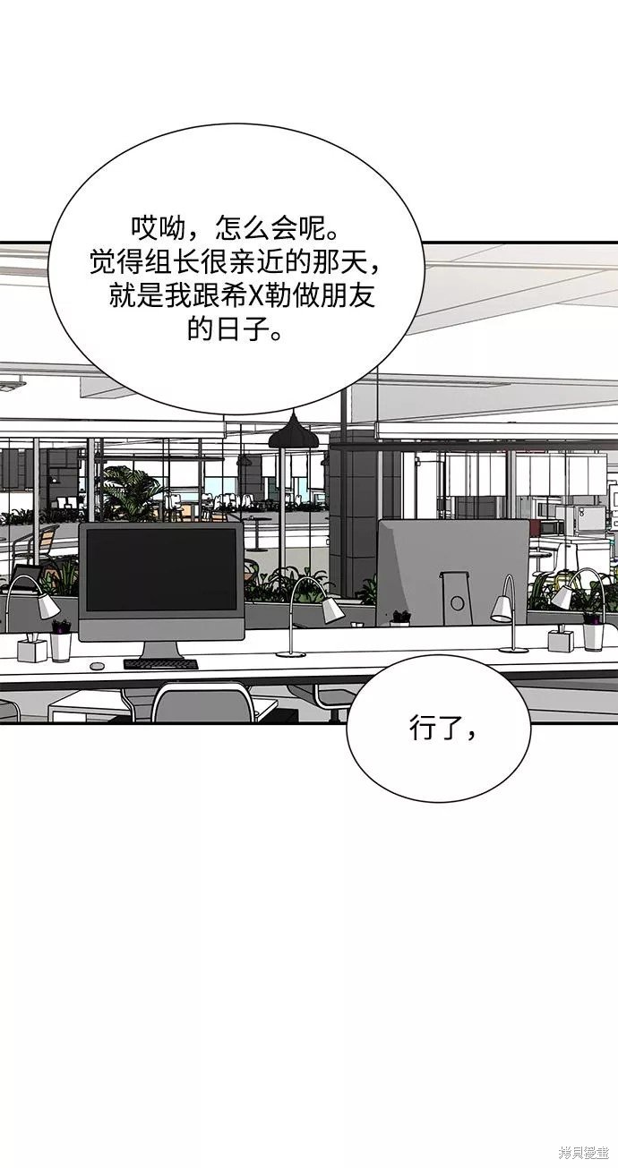 外传 02话