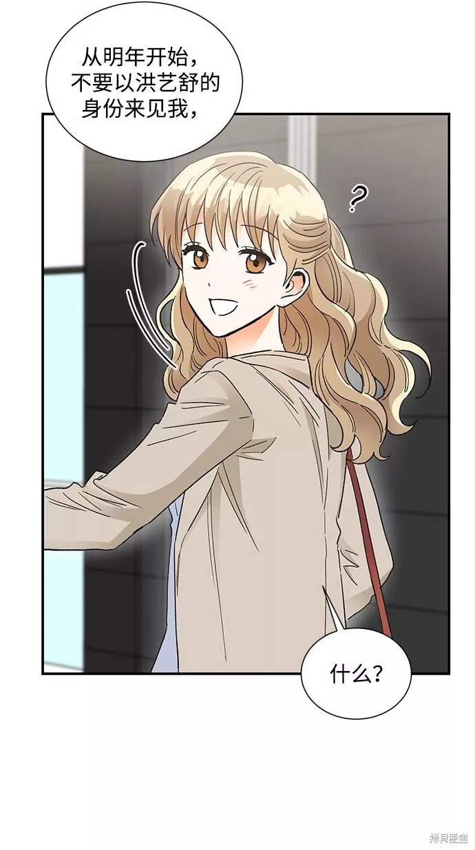 外传 02话