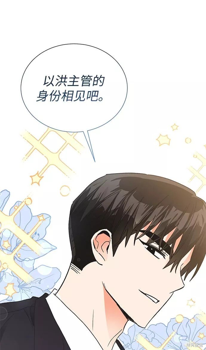 外传 02话