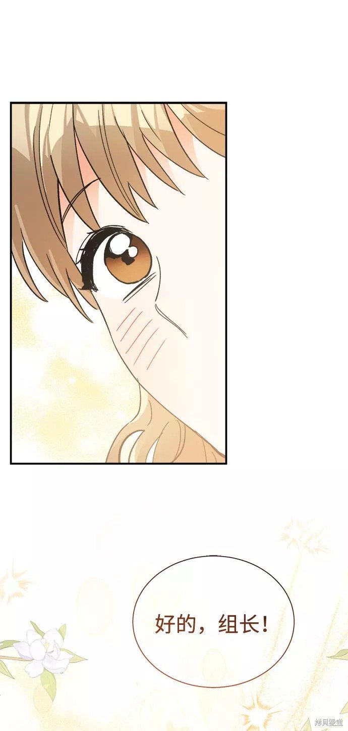 外传 02话