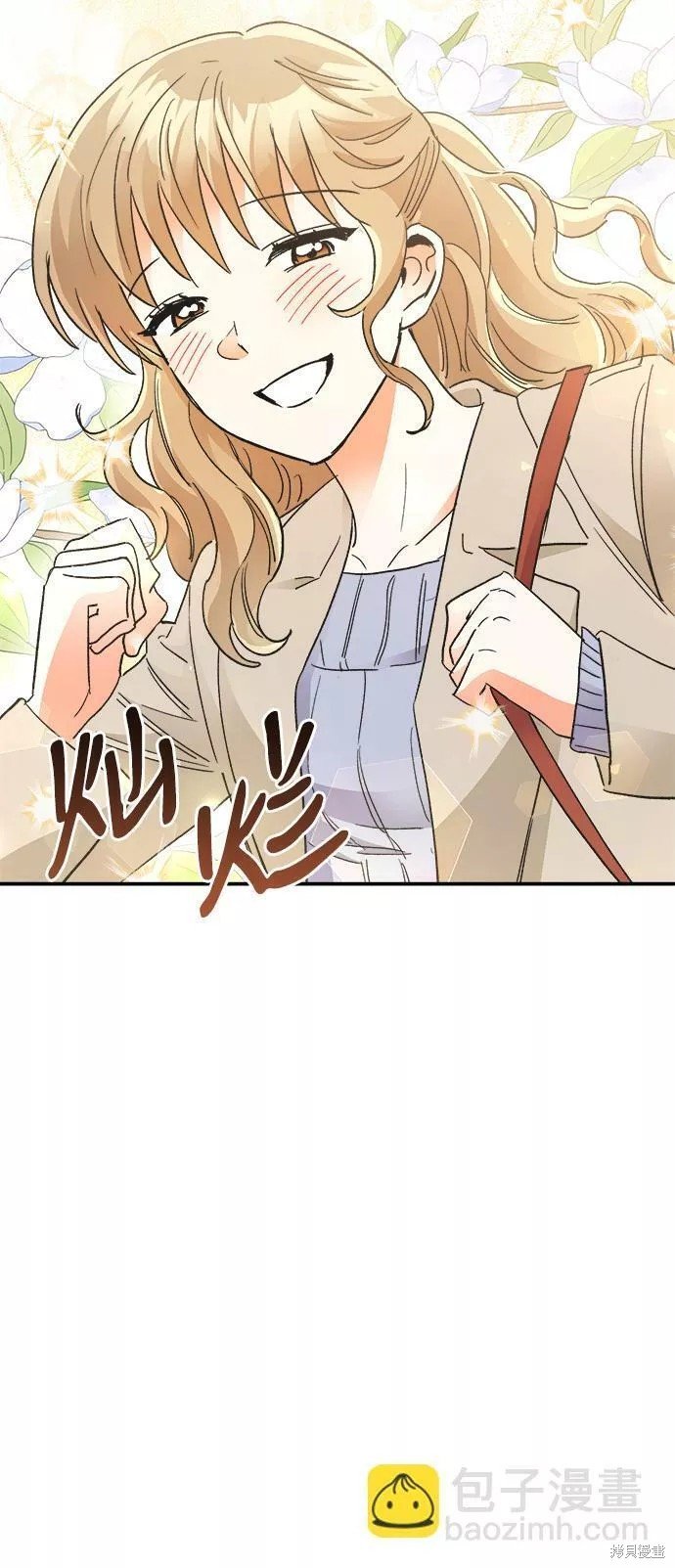 外传 02话