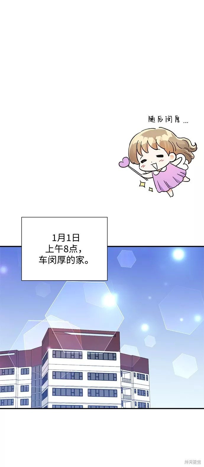 外传 02话
