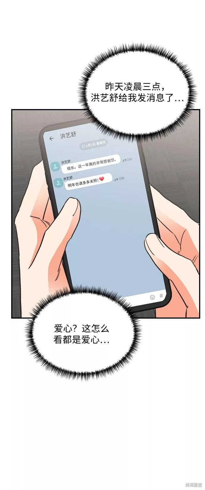 外传 02话
