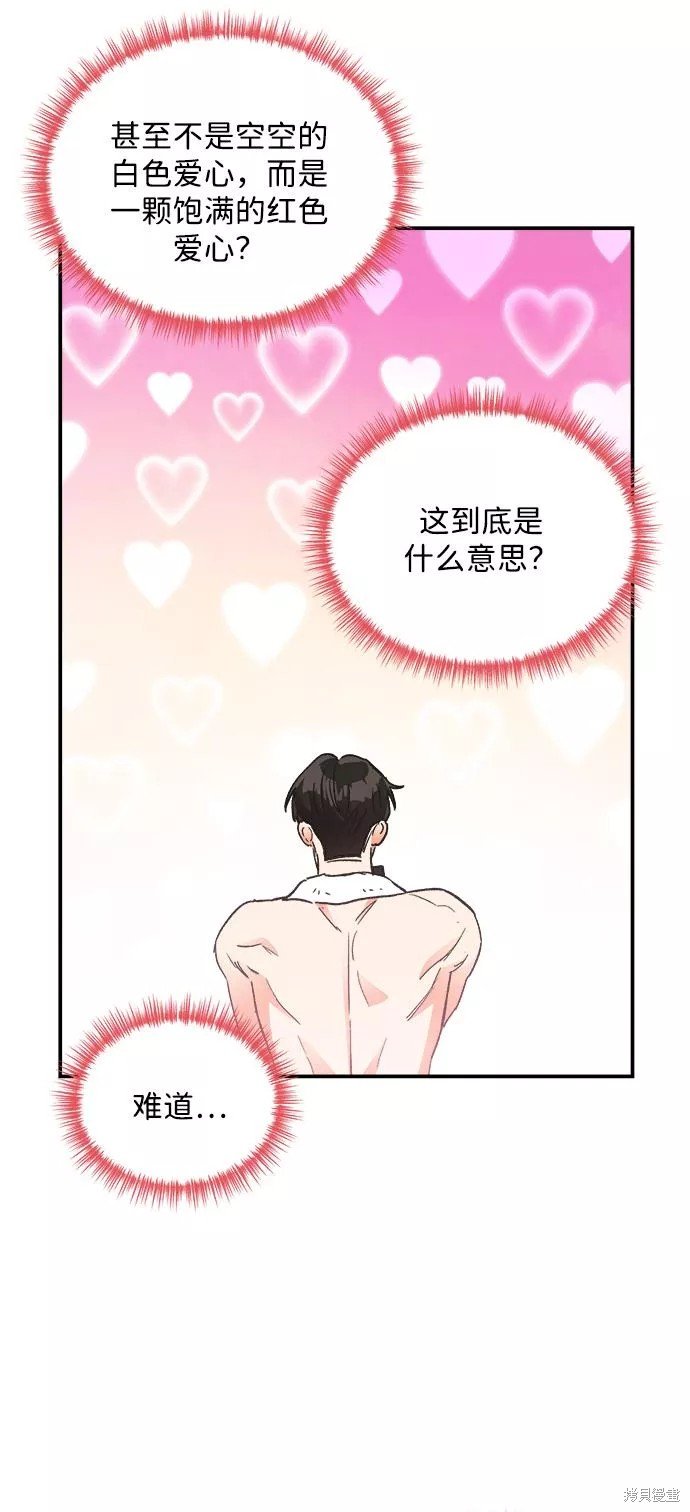 外传 02话