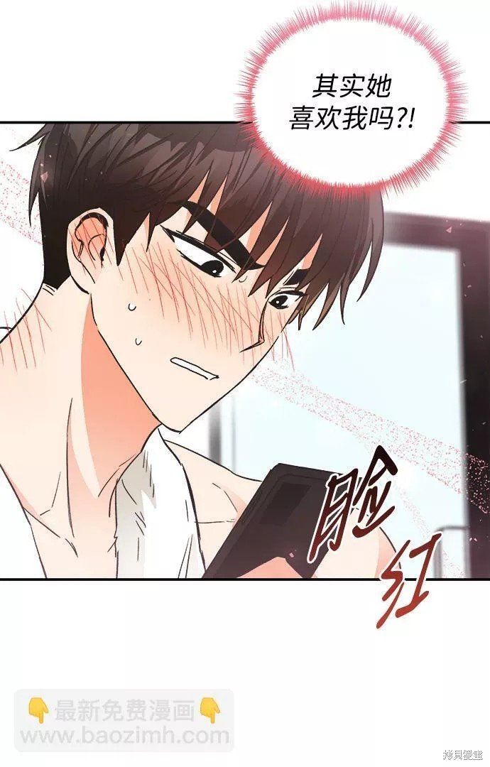 外传 02话