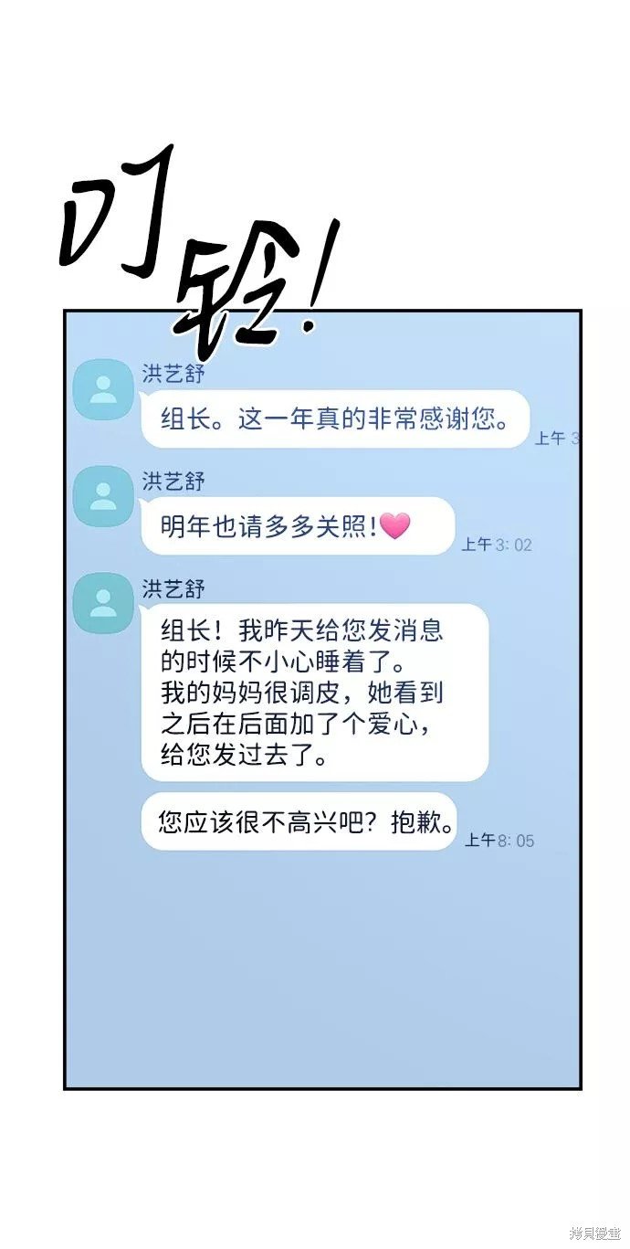 外传 02话