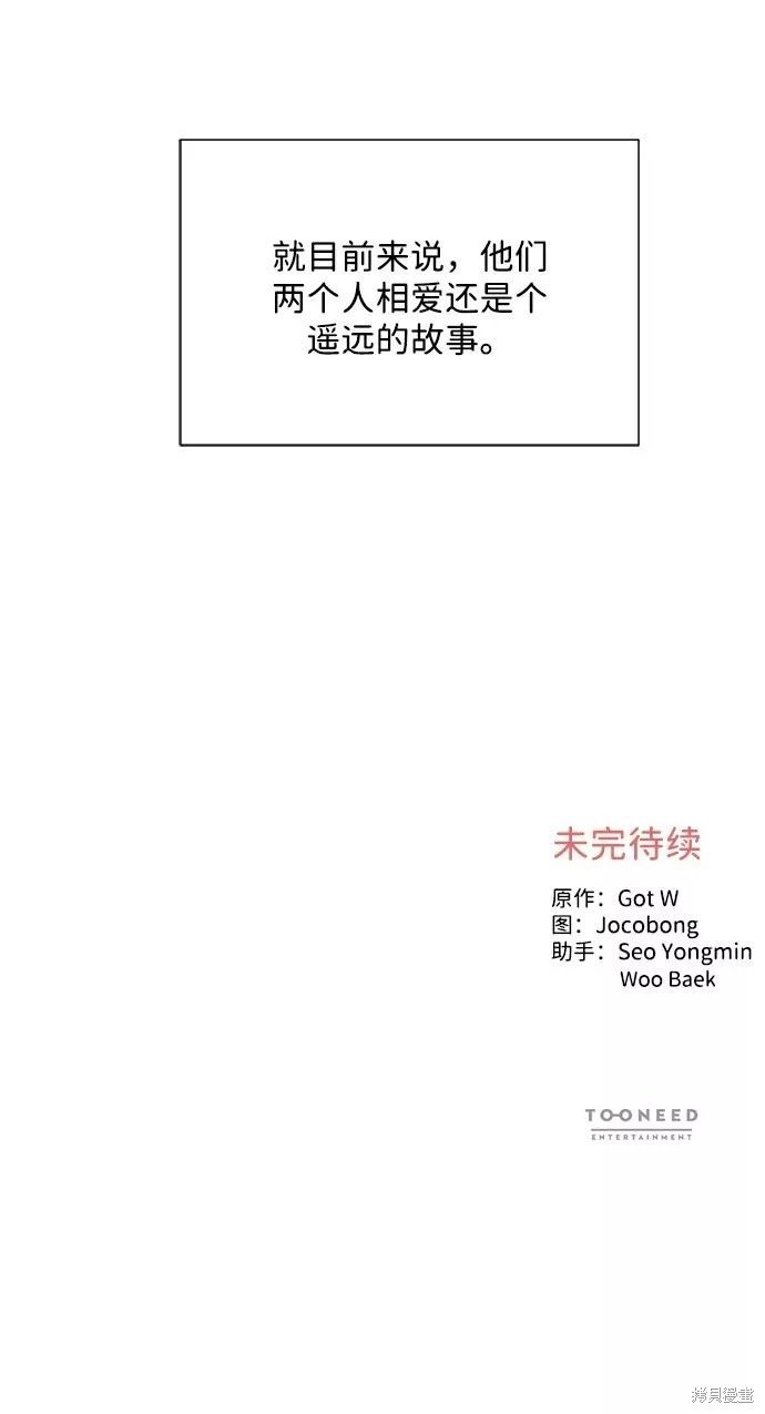 外传 02话