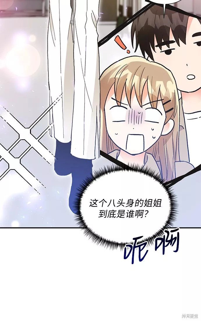 外传 03话