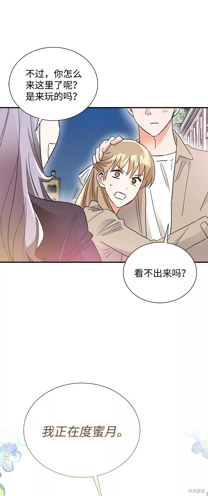 外传 03话