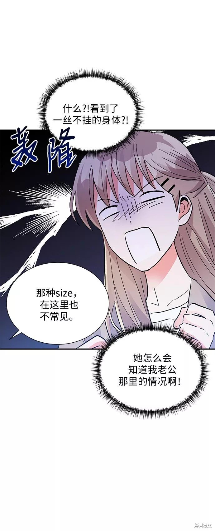 外传 03话