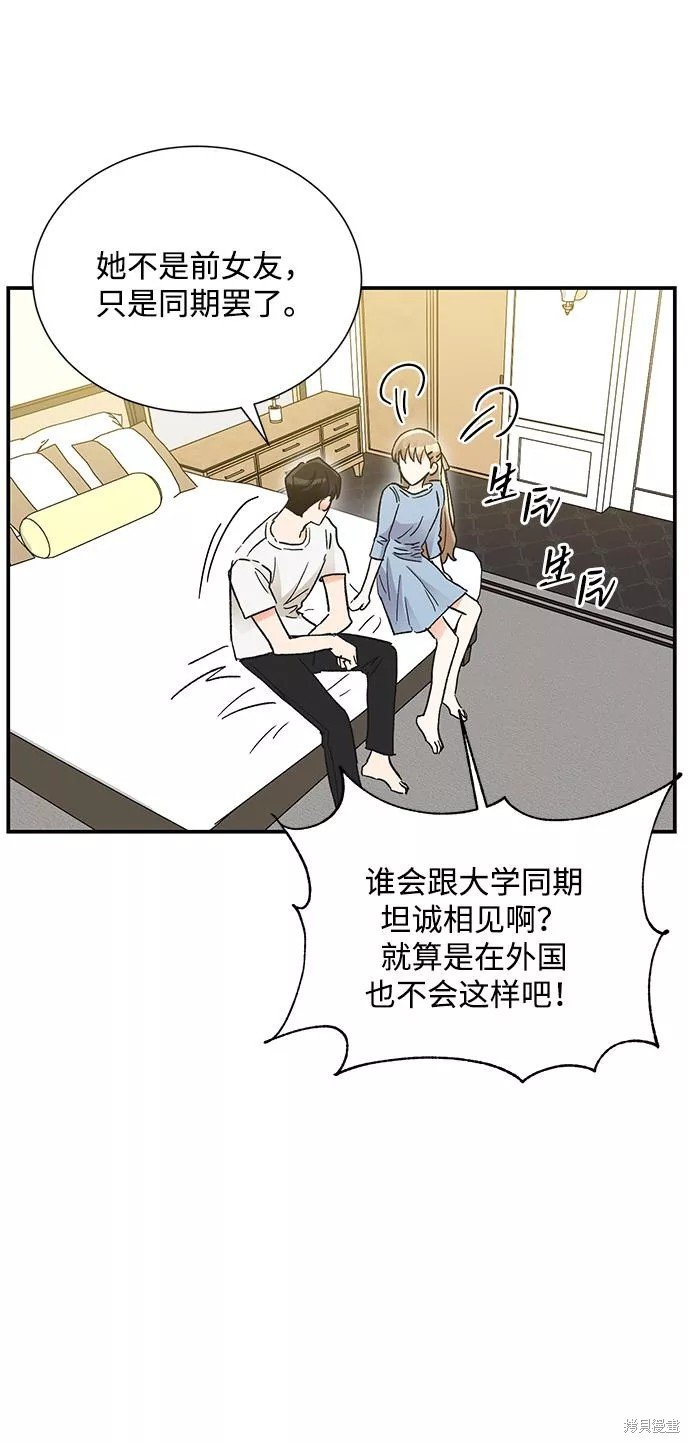 外传 03话