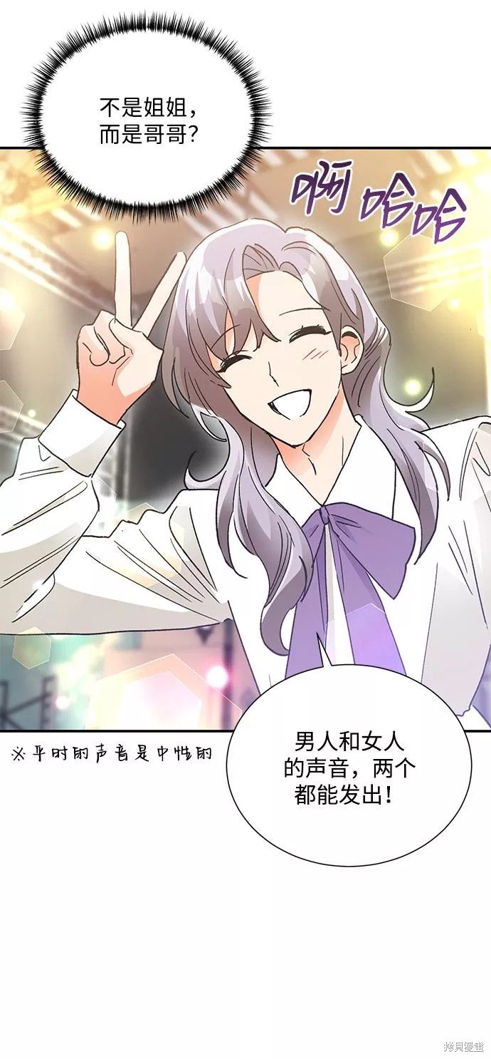 外传 03话