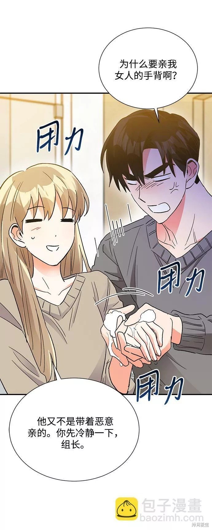 外传 03话
