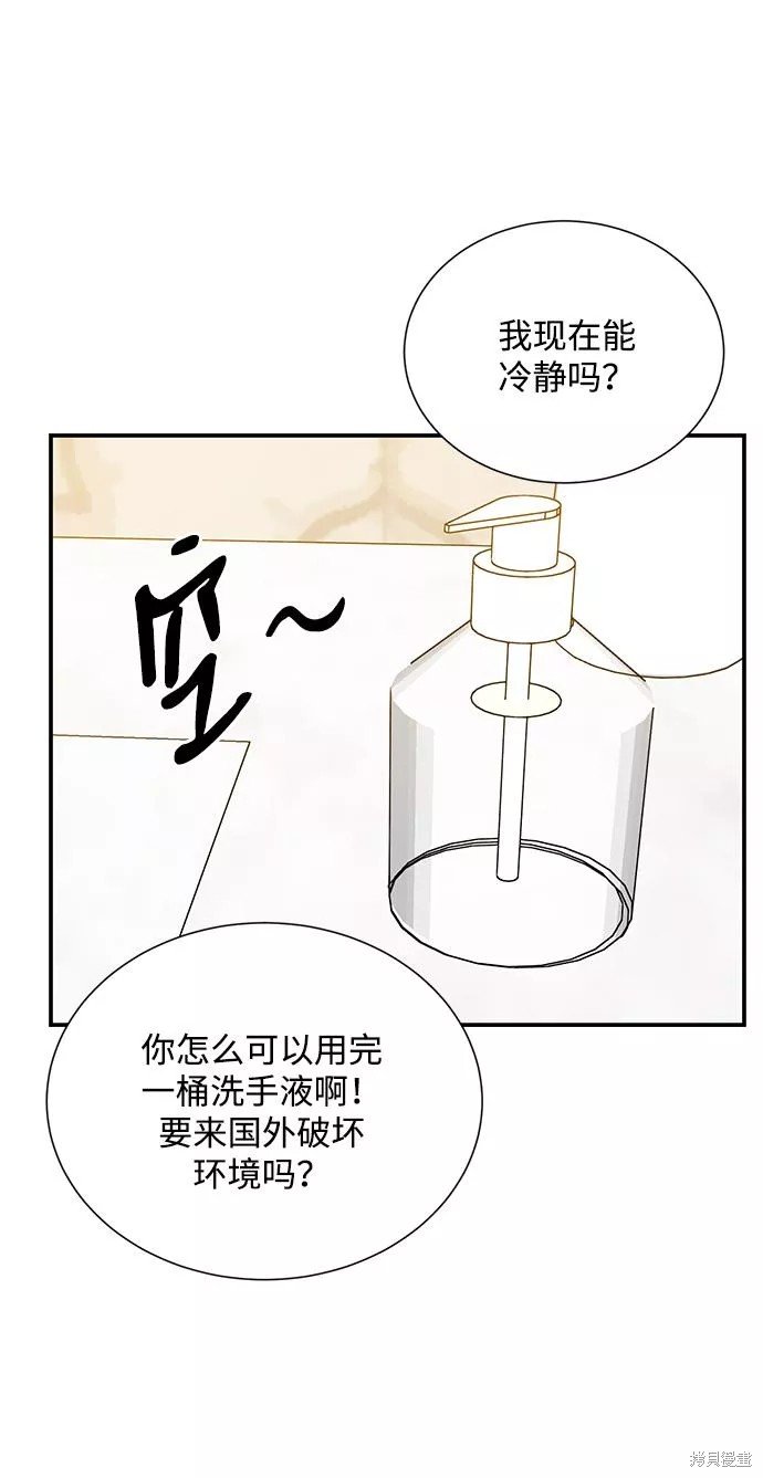 外传 03话