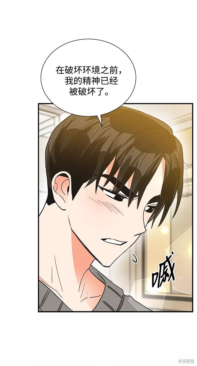 外传 03话