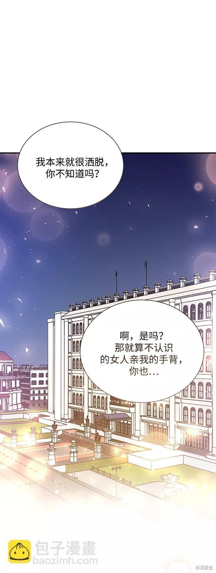 外传 03话