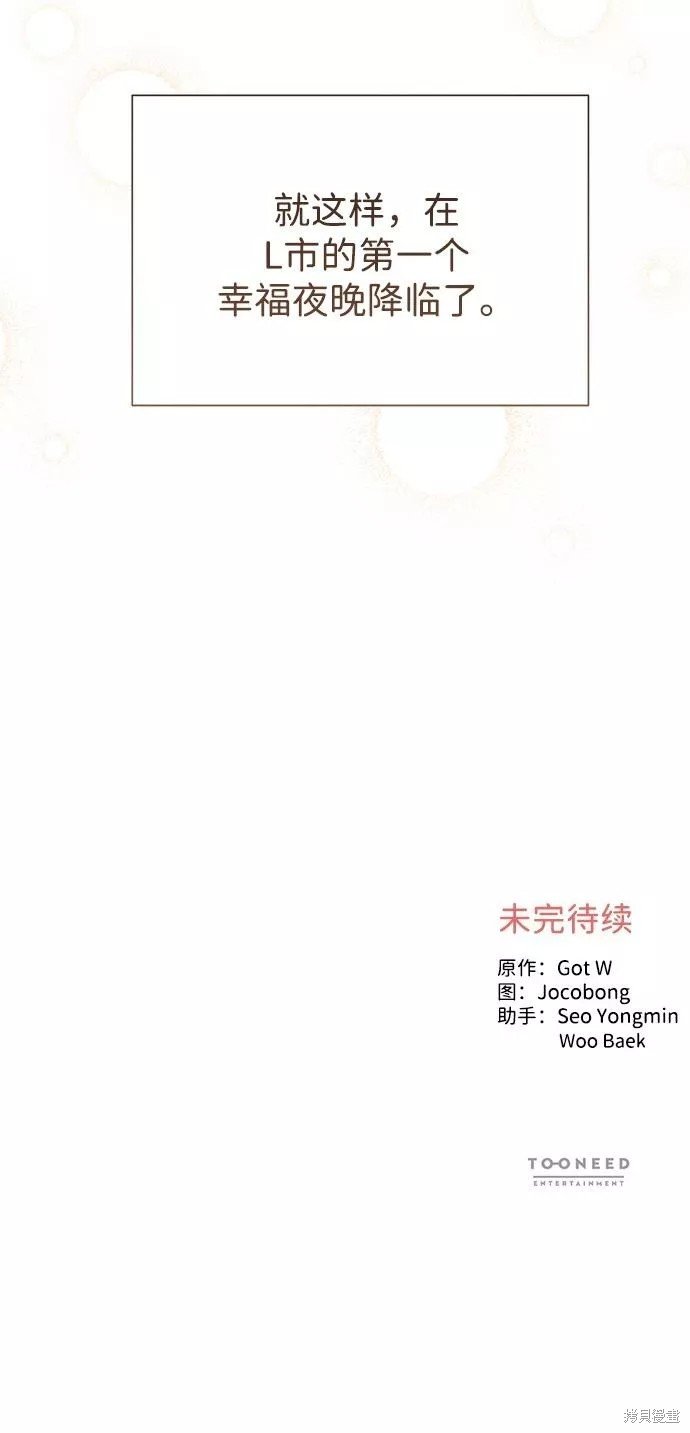 外传 03话