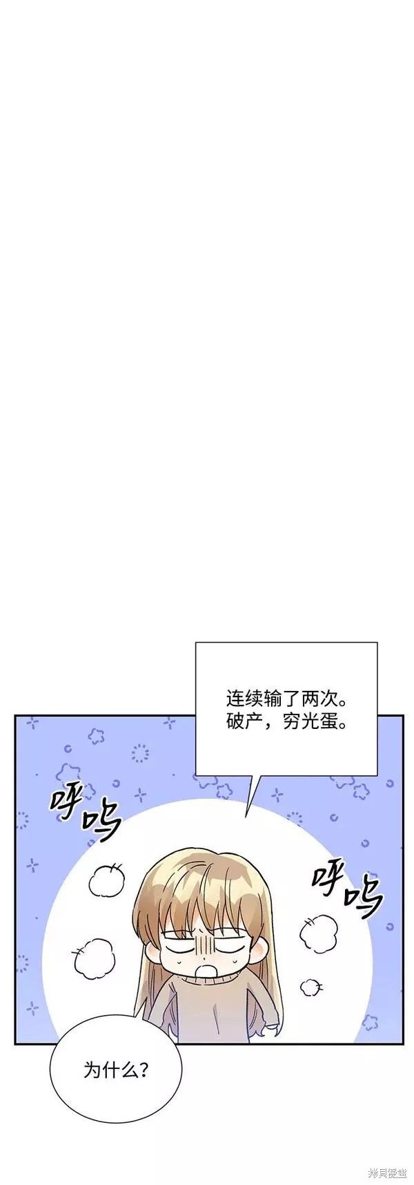 外传 04话
