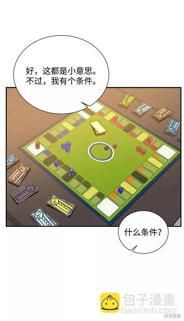 外传 04话