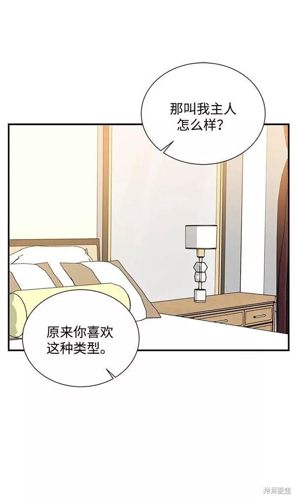 外传 04话
