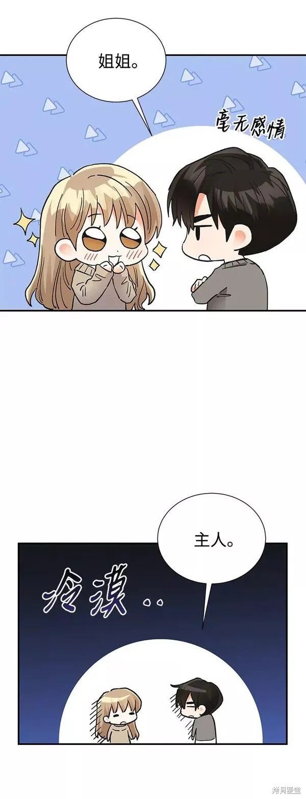 外传 04话