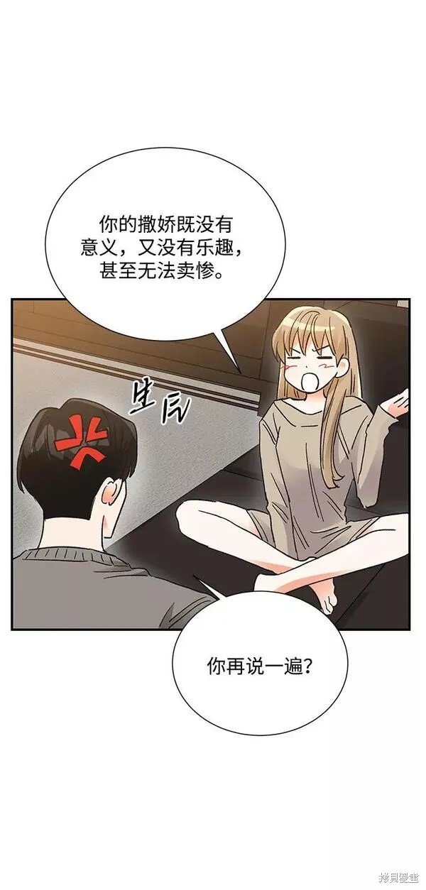 外传 04话