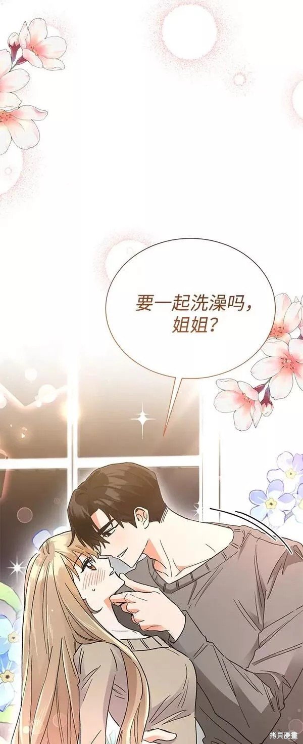 外传 04话
