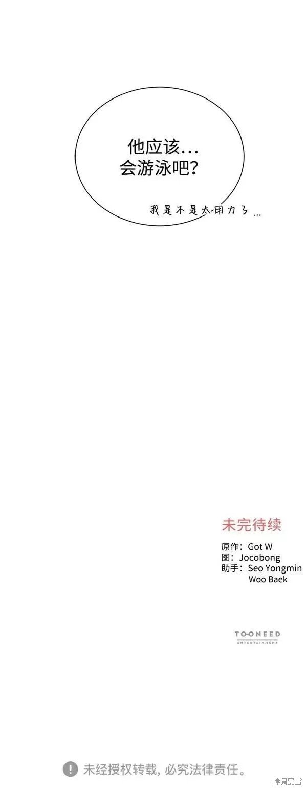 外传 04话