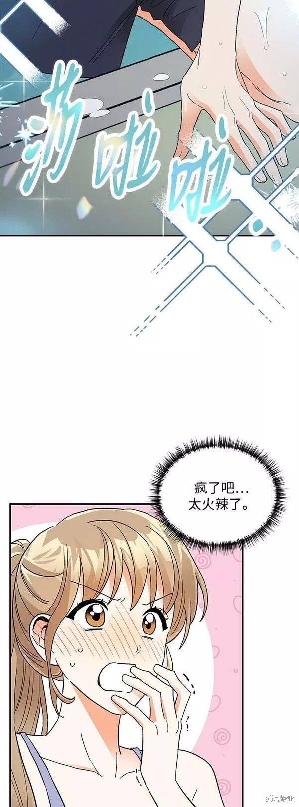 外传 05话